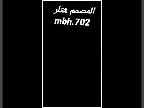 اغنية لا تسامحني