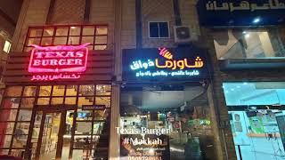 Texas Burger American Restaurant - Makkah | Welcome Saudi