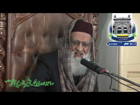 Hazrat Peer Muhammad Bashir ud Din Muazami 25 11 2016