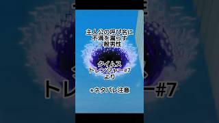 他にはこんなのを　#デジモン #デジモンストーリータイムストレンジャー