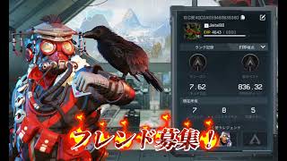 【Apex Legends Mobile】フレンド募集！