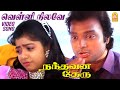 வெள்ளி நிலவே வெள்ளி நிலவே Velli Nilave Video Song Nandha