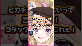 幼きポルポルに起きた悲しい事件…【尾丸ポルカ/猫又おかゆ/角巻わため/獅白ぼたん/輪堂千速/ホロライブ切り抜き】