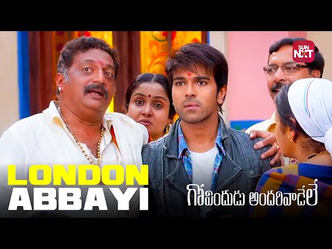 Ramcharan Meets His Family🔥 | Govindudu Andarivadele | Ramcharan | Kajal Agarwal | Sun NXT Telugu