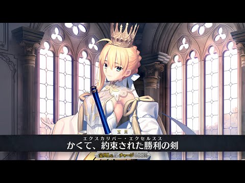 【FGO】 Lord Logres (Saber) Ascension 1 & 2 Demonstration - ロード・ログレス - Fate/Grand Order