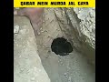 क़ब्र में मुर्दा के जल जाने का अज़ाब Qabar