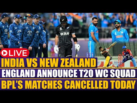 LIVE | India vs New Zealand | England Announce T20 WC Squad | BPL’s Matches Cancelled Today | PSL