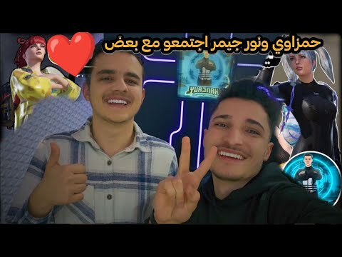 عاد اليكم حمزاوي من جديد