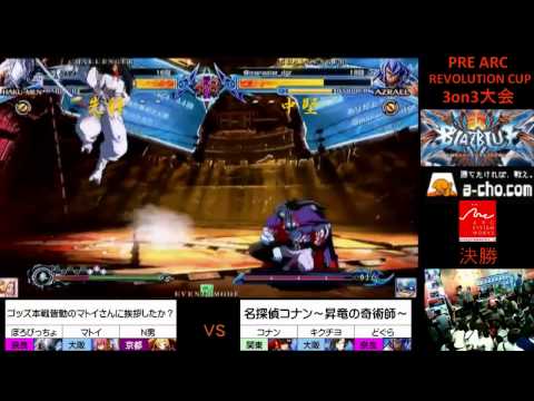 BBCP 1.1 5/4/2014 A-Cho - Dogura (Azrael) VS Poropiccho (Hakumen)