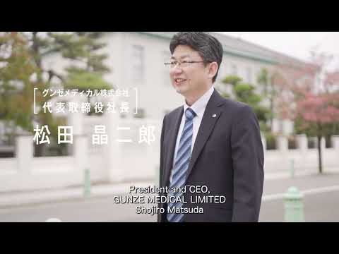 "Gunze Medical Group Concept Movie 'RISOU NO YORISOU"
