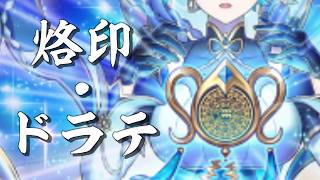 【遊戯王マスターデュエル】烙印・ドラテできる限りランクを上げるランクマ　ダイヤ1～