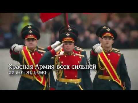 Russian Military Song - "The Red Army Is the Strongest" (Красная Армия всех сильней)