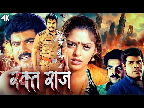 Ragasiya Police
