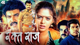 Ragasiya Police