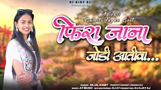 Download lagu Fira Jana Jodi Aati Va... | Adivasi Gamit Lagan Geet 2026 | ફીરા જાના જોડી આતિ વા | DJ AJAY AJ mp3