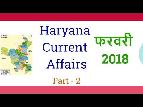 February 2018 Haryana Current Affairs | Haryana Current GK 2018 for HSSC - Part 2