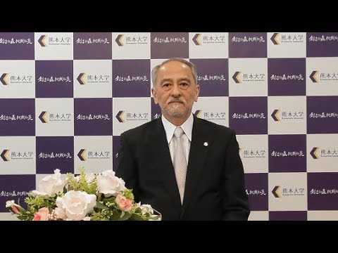 令和元年度卒業生・修了生の皆さんへ（令和元年度熊本大学卒業式・修了式学長式辞）