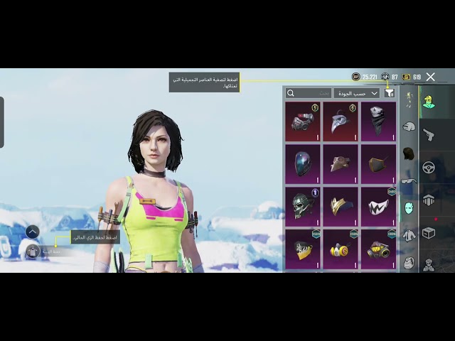 حساب ببجي عالمية رخيص