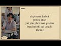 PONCHET feat.VARINZ ~ I Like You The Most (พี่ชอบหนูที่สุดเลย) Easy Lyrics