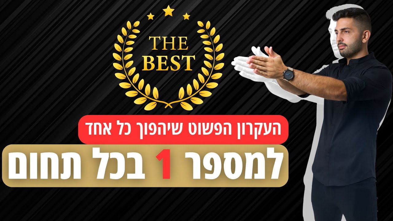איך להשתפר בעמידה מול קהל? | ככה גם אתם תהפכו למאסטרים על הבמה | מועדון העמידה מול קהל