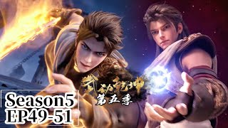 🎆武動乾坤第五季EP1-3（总EP49-51）林動通過百朝大戰種子選拔賽，抵達遠古戰場迎接夜晚獸潮！|武动乾坤S5 Martial Universe|Chinese Animation Donghua