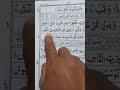 Tilawat Surat No 113 : سورة الفلق - Ayat No 0 to 5 #beautiful #quran #islam #quranrecitation #namz