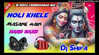 Download lagu Holi Khele Masane Main Dj Remix Hard Bass Mix Dj Kannauj King 👑 mp3