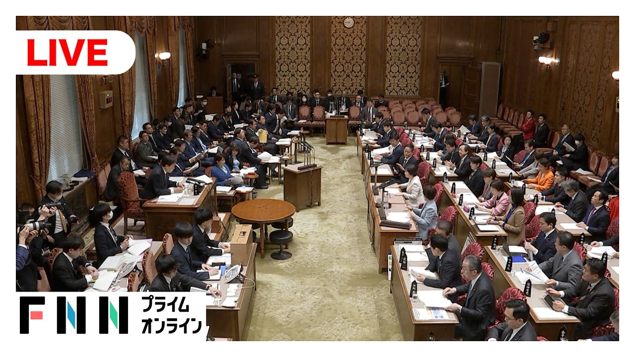 【国会中継】参議院予算委員会2日目　基本的質疑
