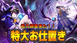 流石に野放しにはされなかった魔手の調整。先月してくれ。カード能力調整について【シャドバWB】