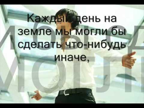 Dima Koldun (Дима Колдун): Kazdij den, na zemle (new song + lyrics)
