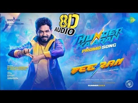 Thunderkaaran Song (8D Audio) | Veeran | Hiphop Tamizha | Anirudh Ravichander | Vivek