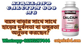Top Benefits of Kirkland Calcium 600 mg – Boost Your Bone Health Today!