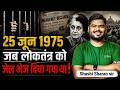 India S Emergency 1975 Explained Darkest Period Of Indian Democracy Shashi Sharan Sir