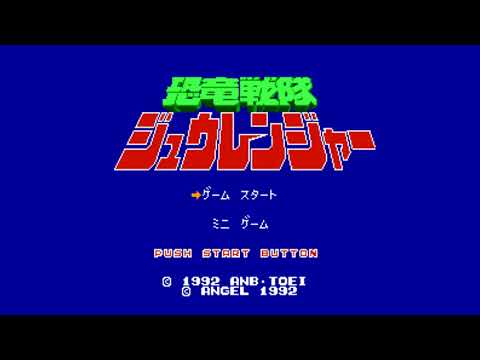 The Best of Retro VGM #1972 - Kyouryuu Sentai Zyuranger (Famicom) - Main BGM