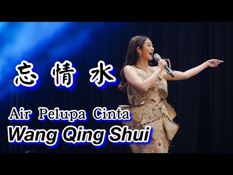 Wang Qing Shui 忘情水 Helen Huang LIVE - Lagu Mandarin Lirik Terjemahan