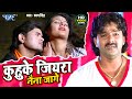 Video कुहुके जियरा Pawan Singh Fagua Ab Fika Lage Kuhuke Jiyara Naina Jage Sad