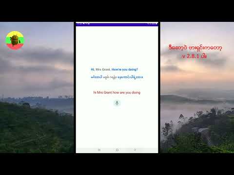 အင်္ဂလိပ်စကားပြော ၁ Video