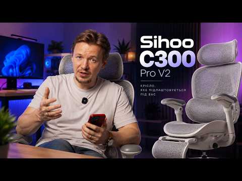 Крісло офісне Sihoo Doro C300 PRO V2 White з підставкою для ніг (C300-PRO-V2-B102-JT)