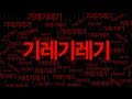 San E - Trash Journalist (Video Lirik)