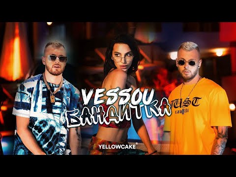 VESSOU - BANDITKA / VESSOU - БАНДИТКА [Official Video 2022]
