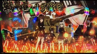 新台を打ってみたら、◯◯だった。