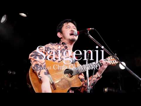 Saigenji(サイゲンジ) / 走り出すように /J-WAVE SAUDE! SAUDADE CARNAVAL 2017