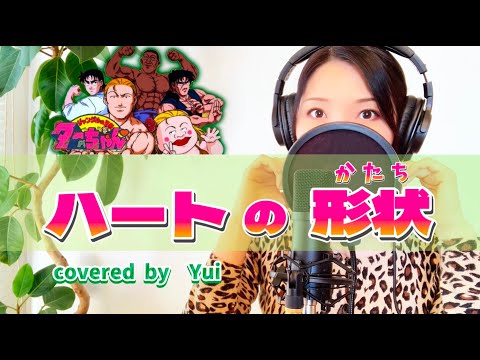 Jungle no Ouja Taa-chan HEART no Katachi B∀G