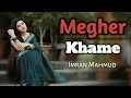 Megher Khame | মেঘের খামে | Imran  | Atiya Anishaa |  Vicky Zahed |