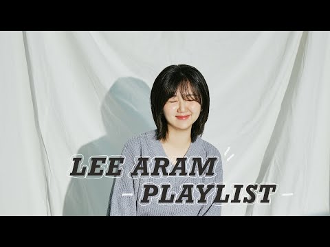 💿이아람 𝐏𝐥𝐚𝐲𝐥𝐢𝐬𝐭ㅣ사람들이 잘 모르지만, 내가 좋아하는 이아람 노래 모음ㅣ수록곡 특집