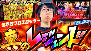 ナルハヤ   スマスロ ストリートファイター6