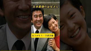 Download lagu 日本最後のお父さん―宇津井健(大島茂)笑顔の記憶|《日本最后的父亲―宇津井健》 mp3 Download lagu 日本最後のお父さん―宇津井健(大島茂)笑顔の記憶|《日本最后的父亲―宇津井健》 mp3