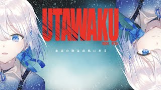 【#歌枠】アニソン・ボカロ縛り！懐かしい曲多いよ！【#あおい配信】初見さんお待ちしております