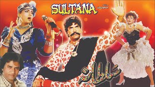 SULTANA (1990) - SULTAN RAHI ANJUMAN GORI  - OFFIC