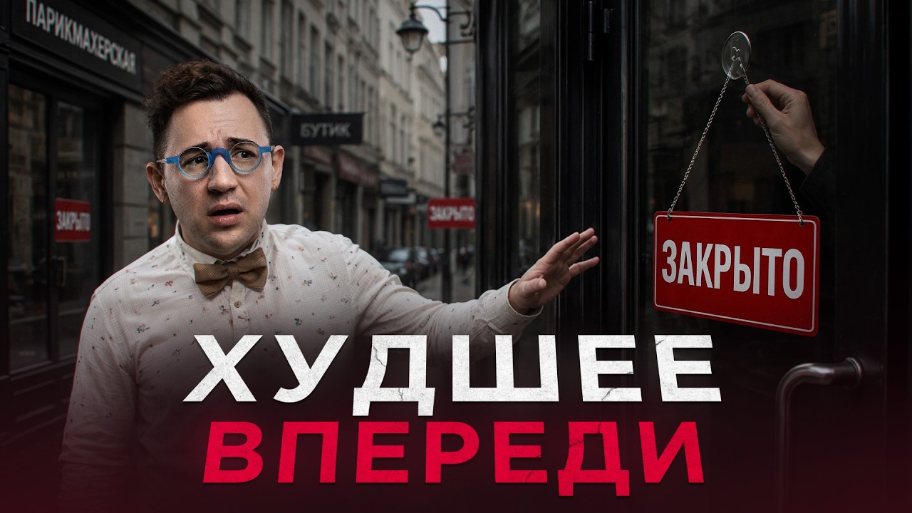Малый бизнес не переживет вторую половину 2026